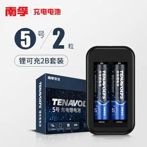 南孚官方旗舰店官网五号锂电充电电池5号通用充电器套装通用电池充电