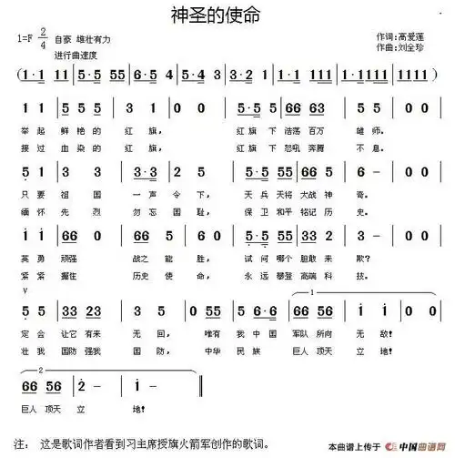 神圣的使命 提示:按f11切换浏览器全屏模式.