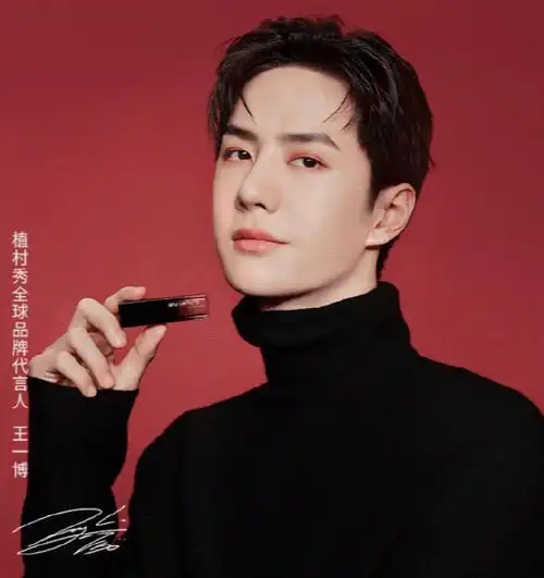 shuuemura唇膏唇釉75折送14件大礼包入王一博同款口红