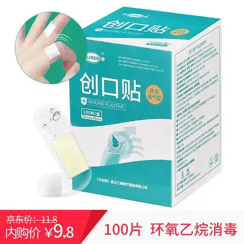 【京东商城】江赫(qjmdm) 医用创可贴100片/盒