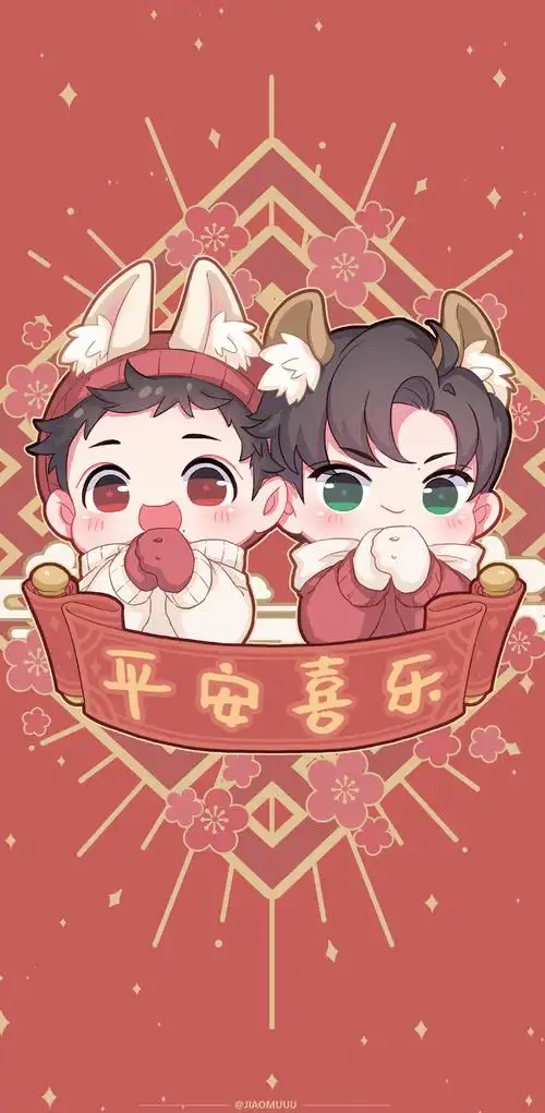 肖战王一博: 新年快乐!顺顺利利!平平安安!健健康康!