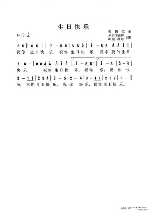 生日快乐老人适用