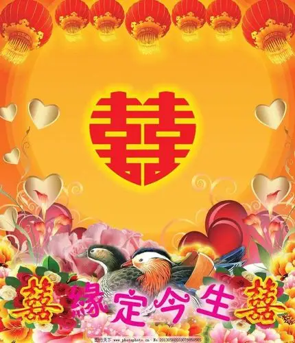 贺孙书宁 白秀玲新婚之喜