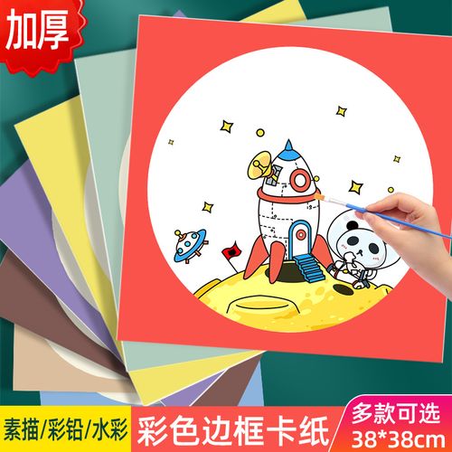 儿童创意美术手工绘画幼儿园中国古风彩色绘画素描圆形带边框卡纸