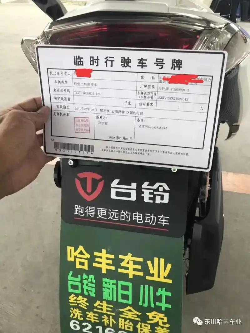 推动轻便电摩的上牌申请台铃在新国标下势不可挡上路需要满足许多条件