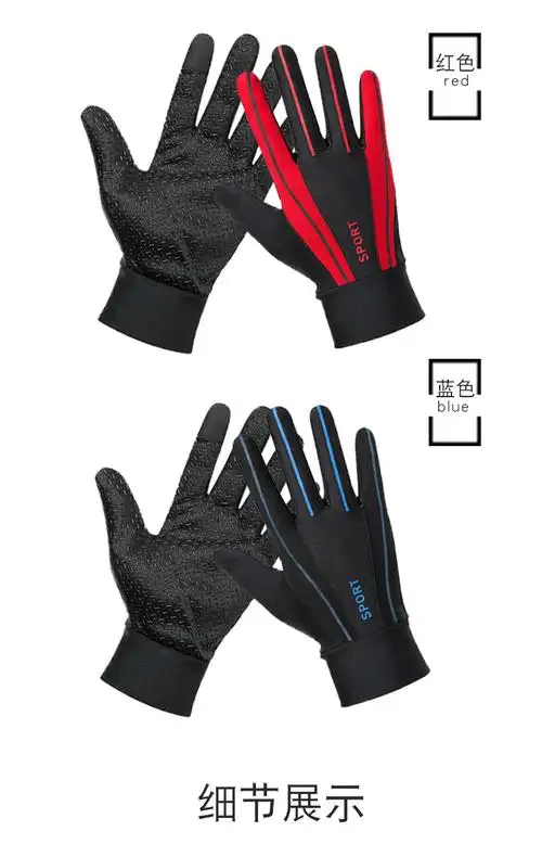 新品骑车手套全指触屏透气薄男女自行车登山户外运动手套冰丝拼接全指