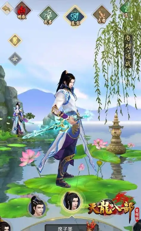 天龙八部荣耀版:血染银盔马踏缰!新门派慕容前瞻