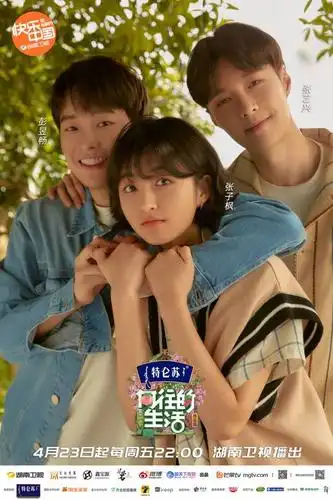 张艺兴彭昱畅张子枫春日写真曝光 春日少年最美丽