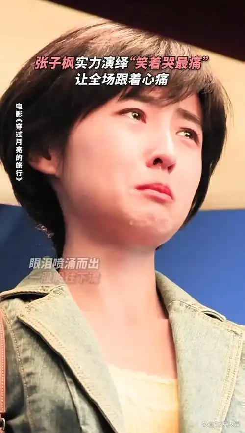 胡先煦谈与张子枫二搭演夫妻 异地恋心路历程