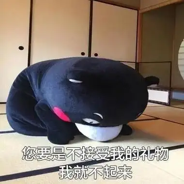 我就不起来熊本熊父亲节快乐大人gif动图_动态图_表情包下载_soogif