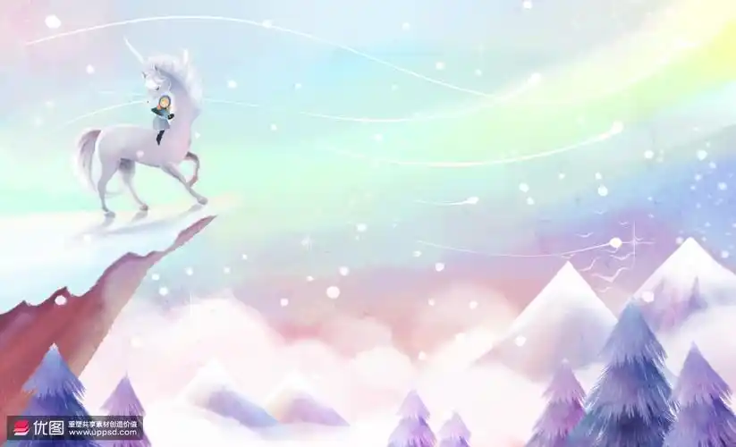 独角兽梦幻北极星梦幻星空冬季插画