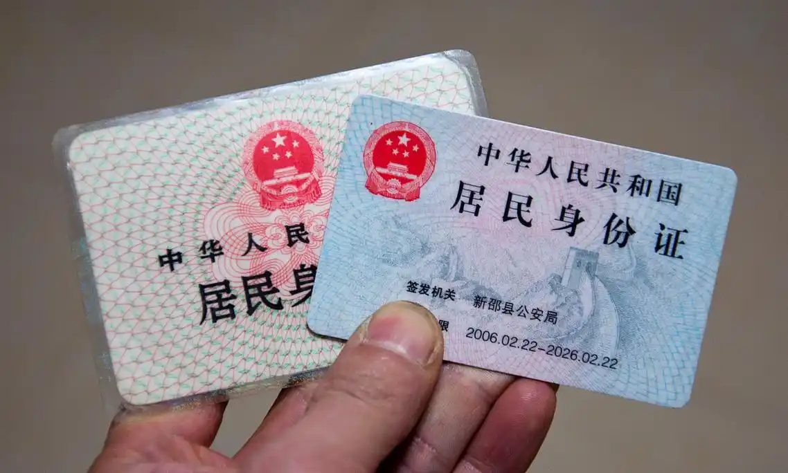 证件号码是什么?怎么查自己的证件号