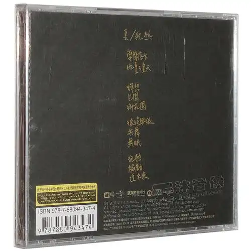 【正版现货】苏打绿:夏狂热 cd 第6张专辑