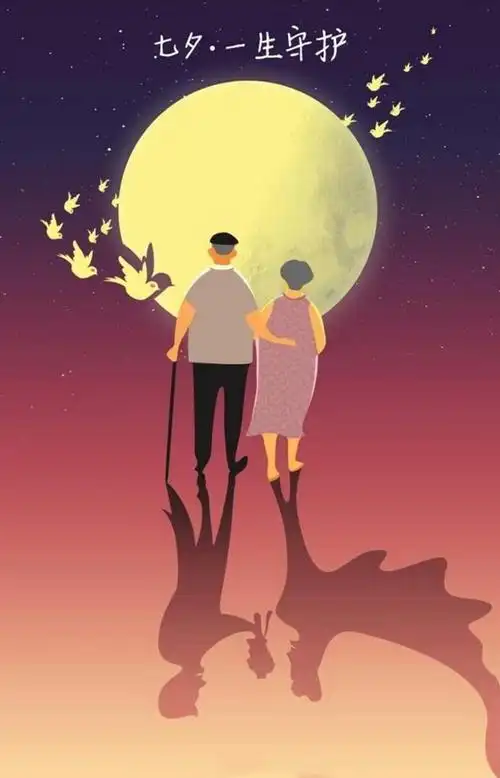 七夕l 执子之手,与子偕老