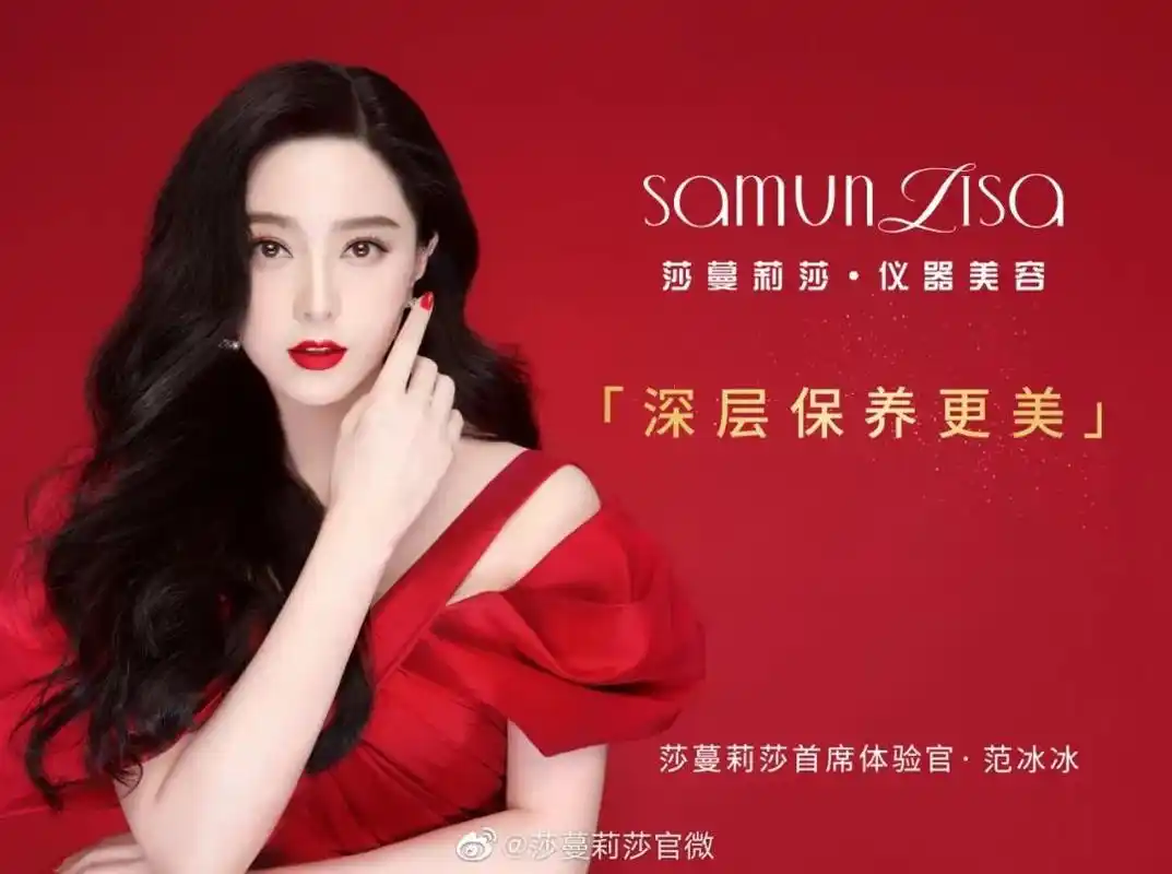 范冰冰×莎曼莉莎根据星数最新明星消费影响力榜单,于朦胧消费影响力