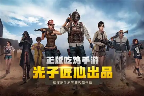 刺激战场国际服好听的游戏名大全