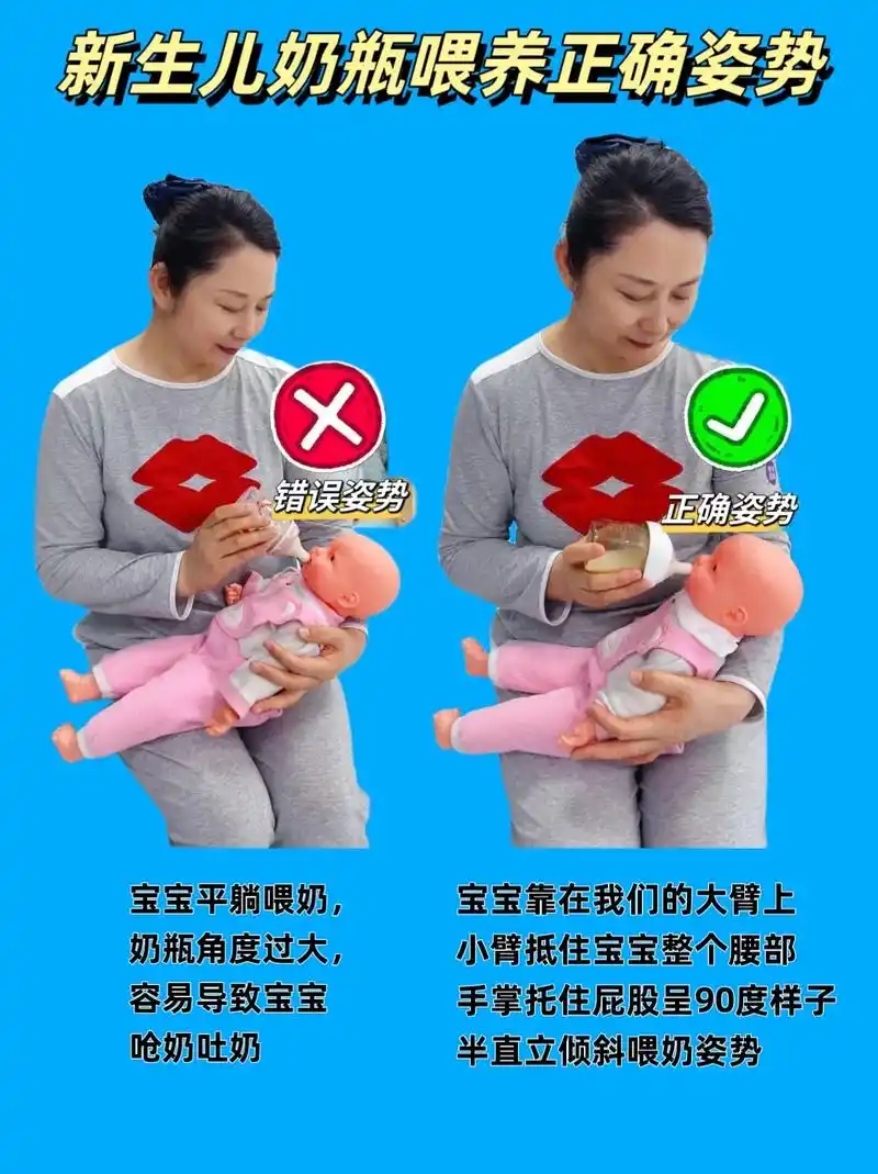 你的奶瓶喂养姿势正确吗?给宝宝喂奶看似简单 ?但如果新手爸妈 - 抖音