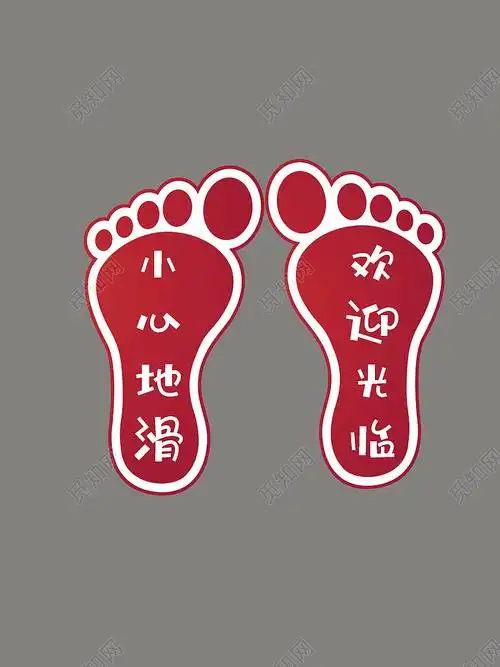 脚丫地贴小心地滑地贴欢迎光临地贴红色地贴psd