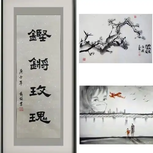 本次选送作品有薛梅老师的书法作品《铿锵玫瑰》,邱广玮老师的水墨画