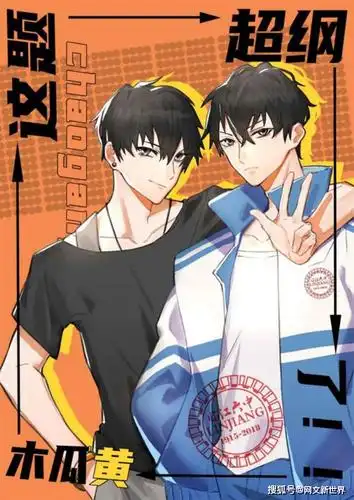 这题超纲了相比伪装学渣,为什么读者反响没有那么好?