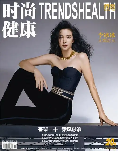 李冰冰12登《时尚健康》封面 酷感女子力驭风绽放__凤凰网