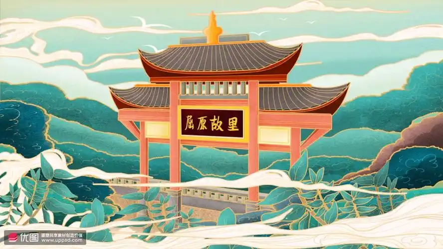 中国风古风城市牌坊风景名胜屈原故里