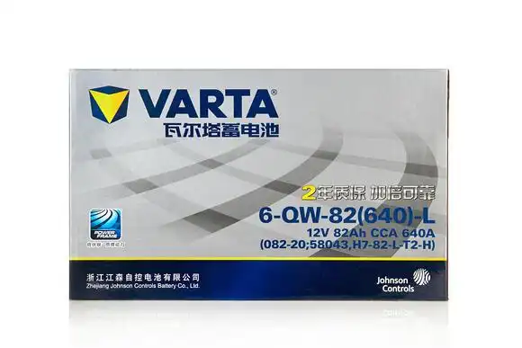 瓦尔塔 银标 58043 h7-82-l-t2-h