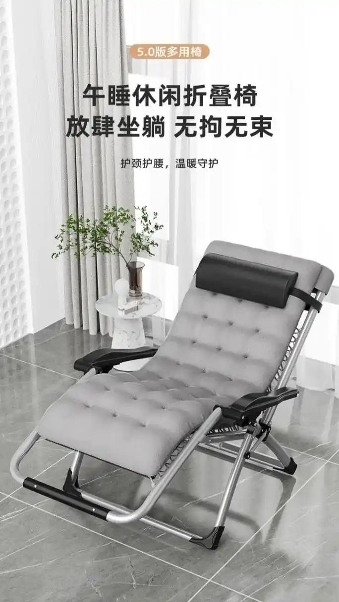 折叠躺椅