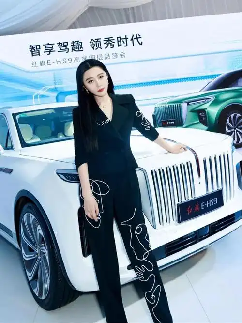 原创范冰冰惊艳北京国际车展红旗ehs9发布会现场