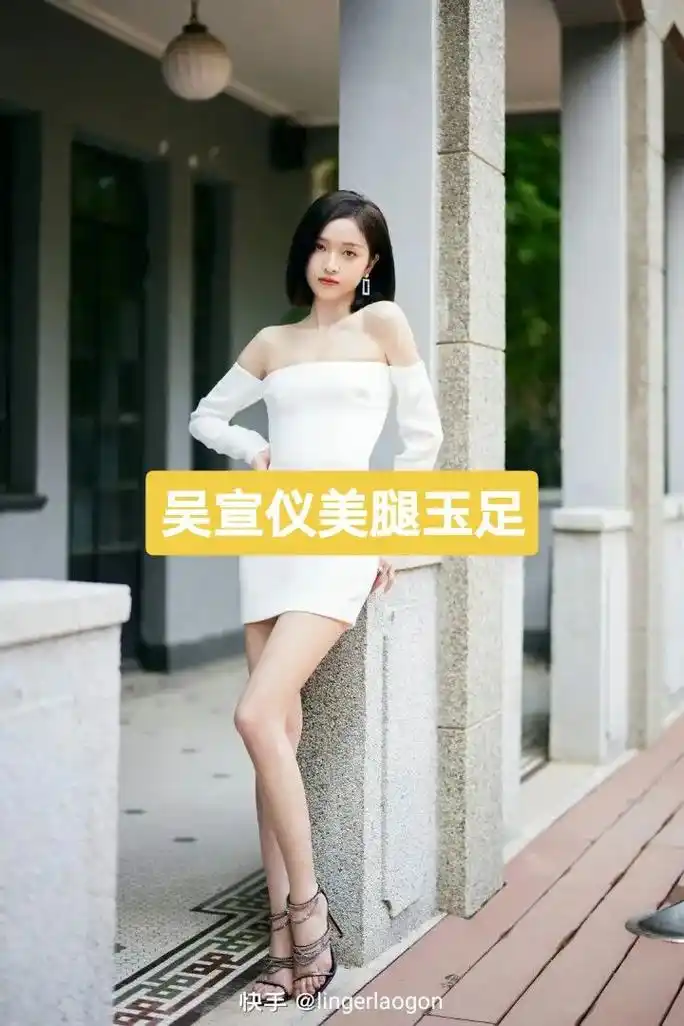 吴宣仪#超清壁纸#美腿玉足 - 抖音