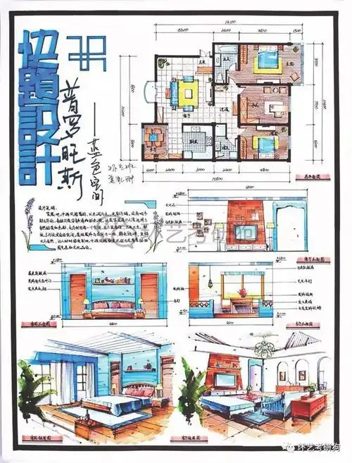 室内快题丨家居空间专题作品集锦不定期更新
