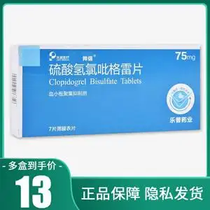 00人民百姓大药房旗舰店天猫帅信硫酸氢氯吡格雷片75mg*14片/盒cf47