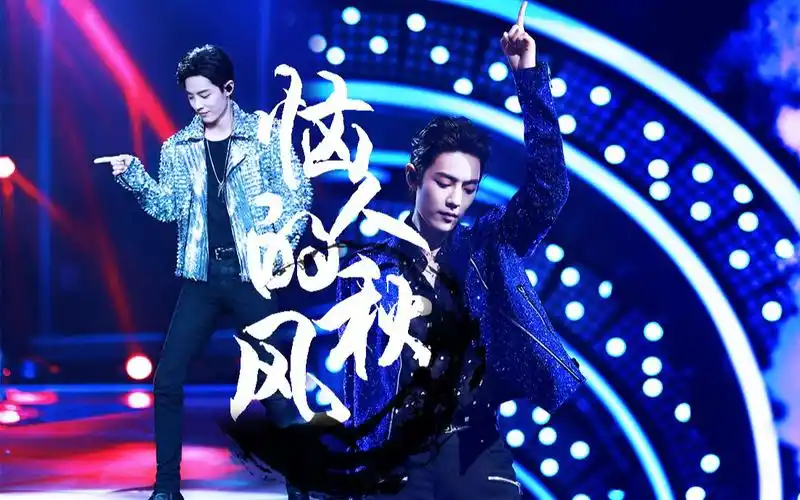 肖战个人向舞台混剪恼人的秋风