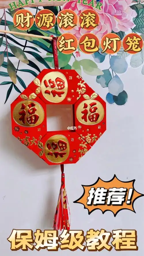diy铜红包灯笼保姆级教程来啦