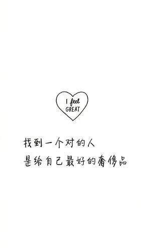 相爱相守高清文字图片 创意爱情文字图文精选,文字,文字,唯美,文字