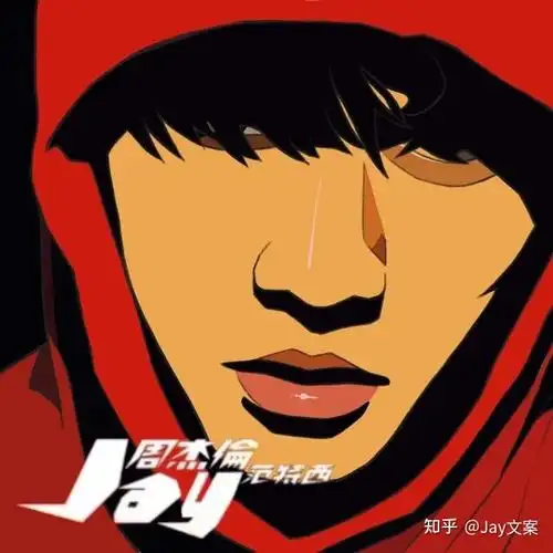 有哪些好看的周杰伦头像