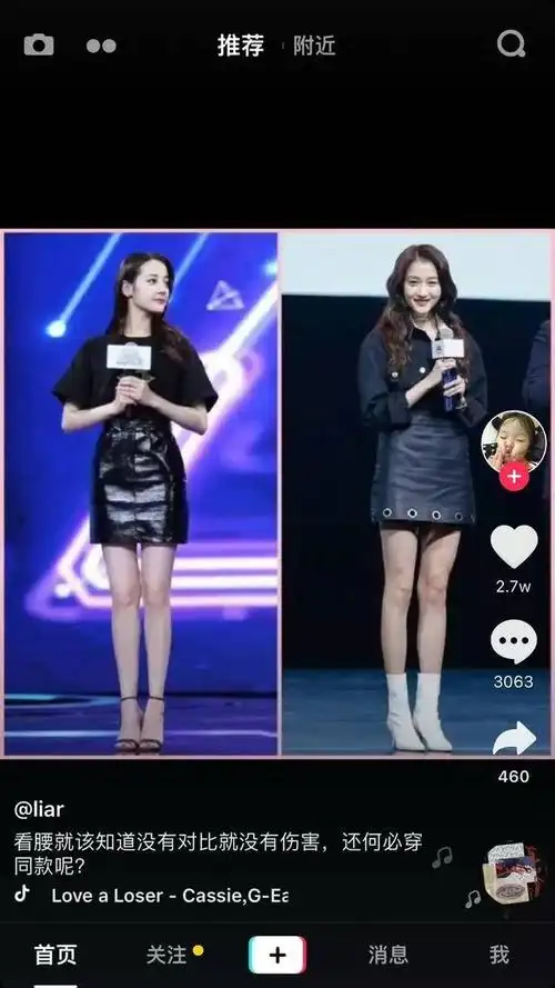 关晓彤撞衫迪丽热巴 腰粗胯大 网友:没有对比就没有伤害