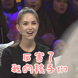 昆凌明星厉害了我的孩子们gif动图_动态图_表情包下载_soogif