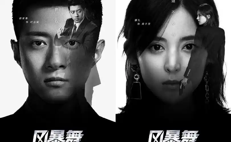 原创任达华疑是内鬼刺激的剧情心动的爱情风暴舞值得你拥有