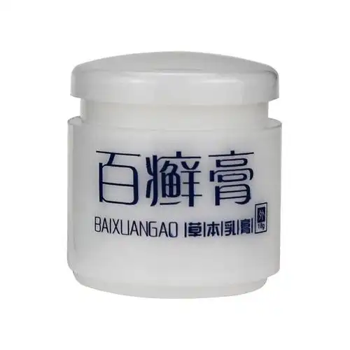 药店直售百癣膏草本乳膏18g 百藓膏百鲜膏白癣膏皮肤护理软膏栢纪