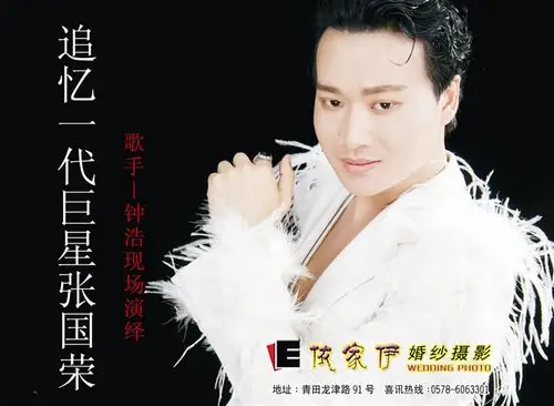 张国荣模仿秀--钟浩
