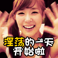 早上好打招呼开心淫荡的一天开始啦早安gif动图_动态图_表情包下载