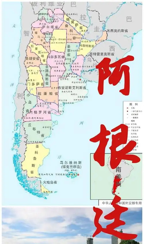 一分钟了解阿根廷