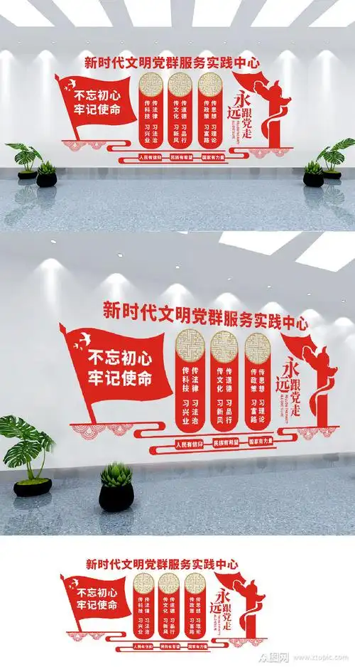 新时代文明实践中心站文化墙