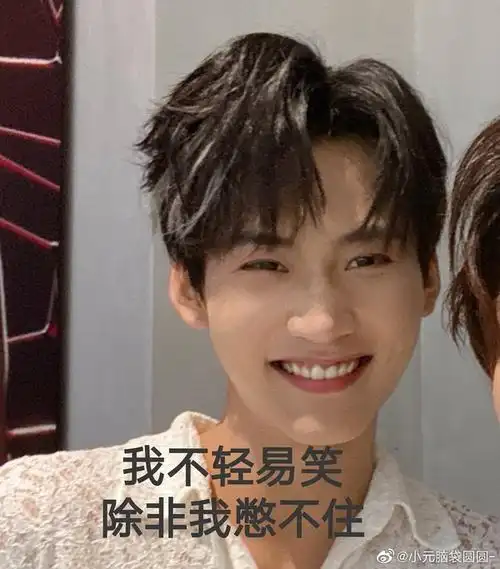 给我们万颜周柯宇开个表情包楼