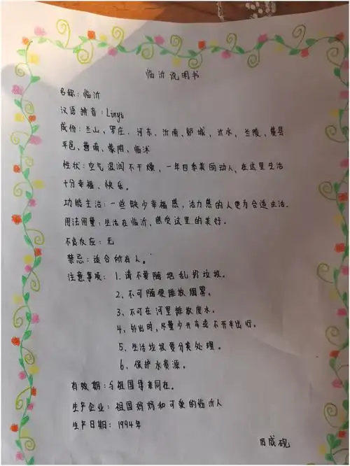 从基本到拓展,层层递进,写作中,学生根据产品说明书的格式,既有对自我