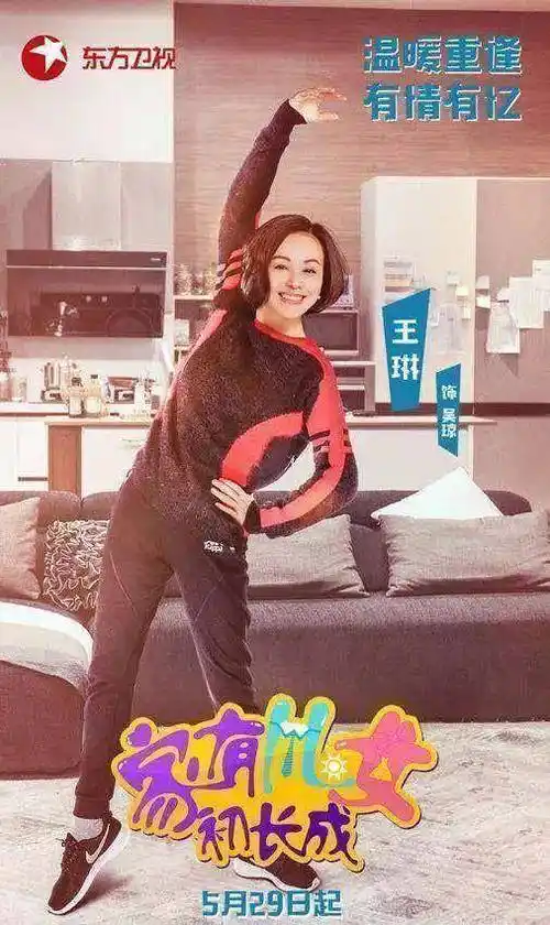 原创家有儿女初长成虽然不是原来的配方但还是一样的快乐