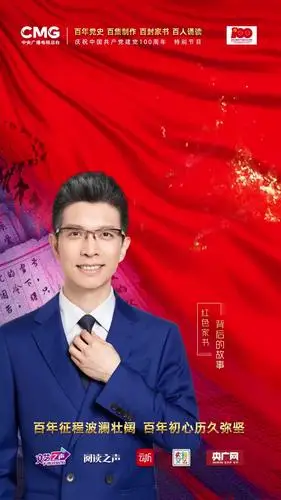 家书诵读朱广权