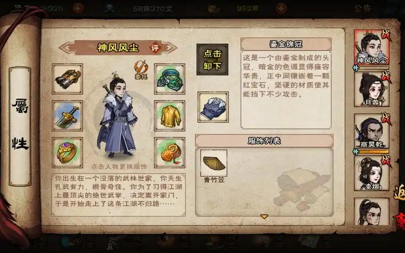 【烟雨江湖】再次挑战70级副本铁刃门(正片在后面)《烟雨江湖》 分享