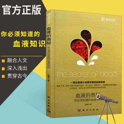 血液疾病书籍红细胞白细胞血小板